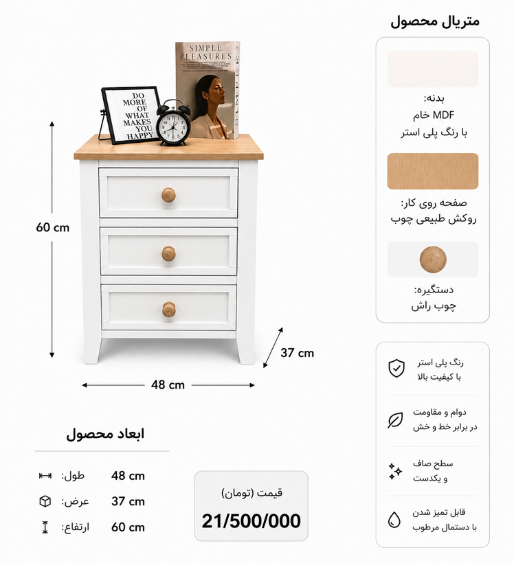 پاتختي مدل كاما