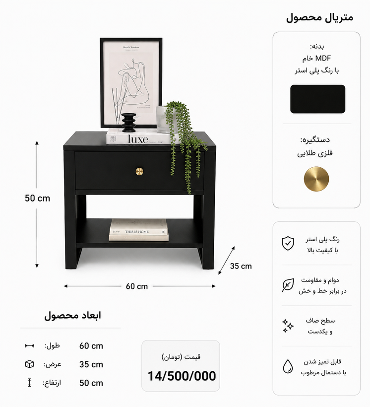 پاتختي مدل آرش
