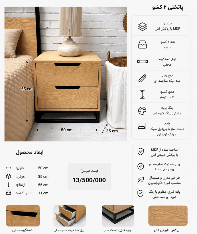 پاتختي مدل مينو