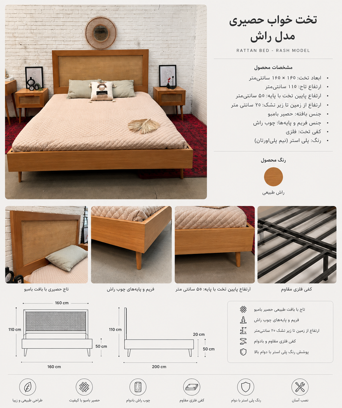 تخت مدل آوين