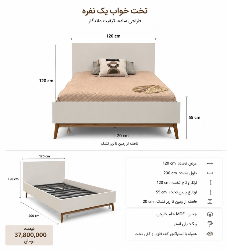 تخت مدل مينيمال