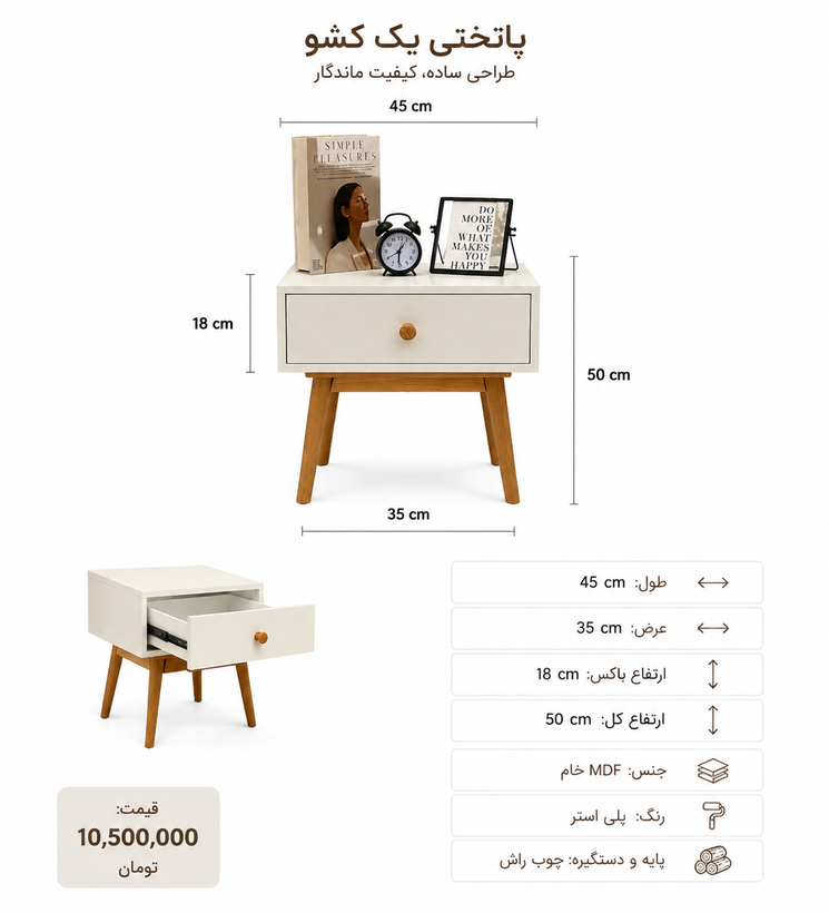 پاتختي مدل مينيمال