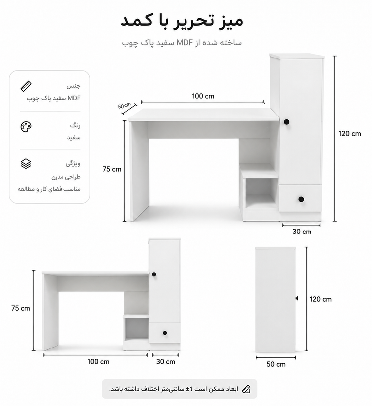 ميز تحریر کتابخانهدار مدل آرتا
