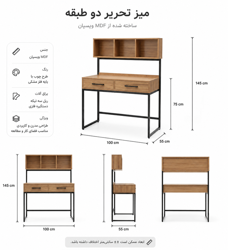 میز تحریر کتابخانهدار مدل اهورا