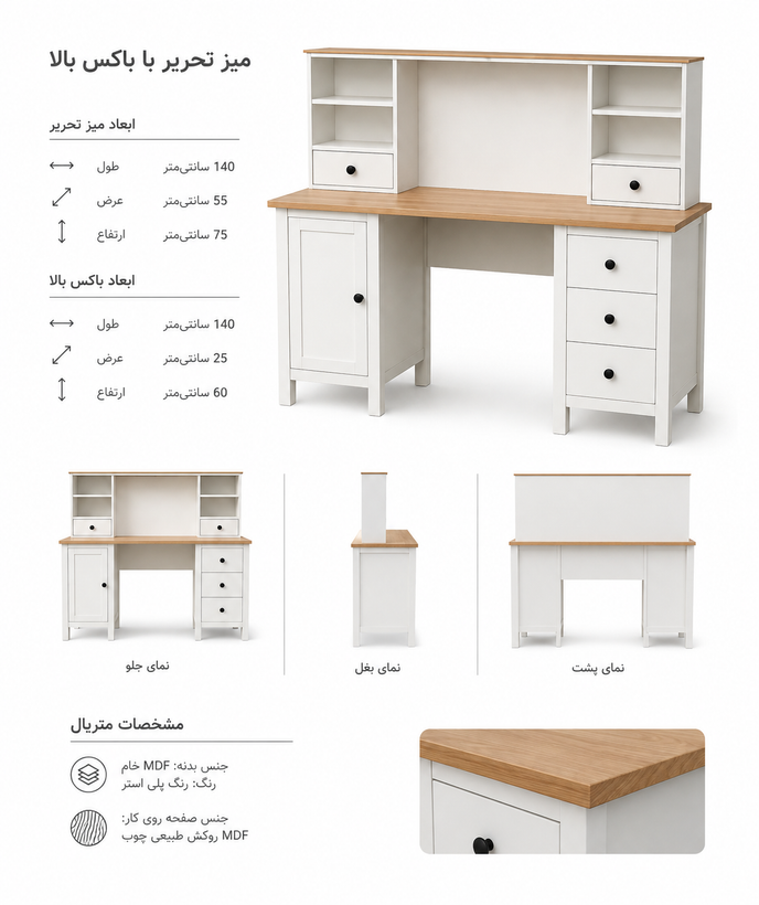 میز تحریر مدل کوروش