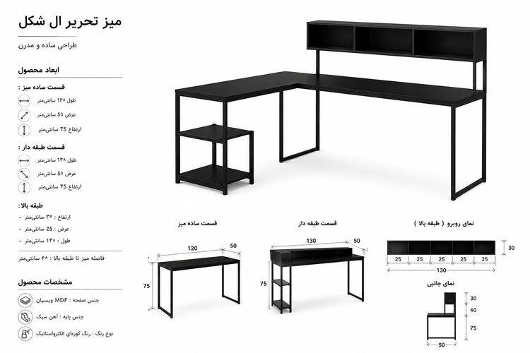 میز تحریر ال مدل آرکا
