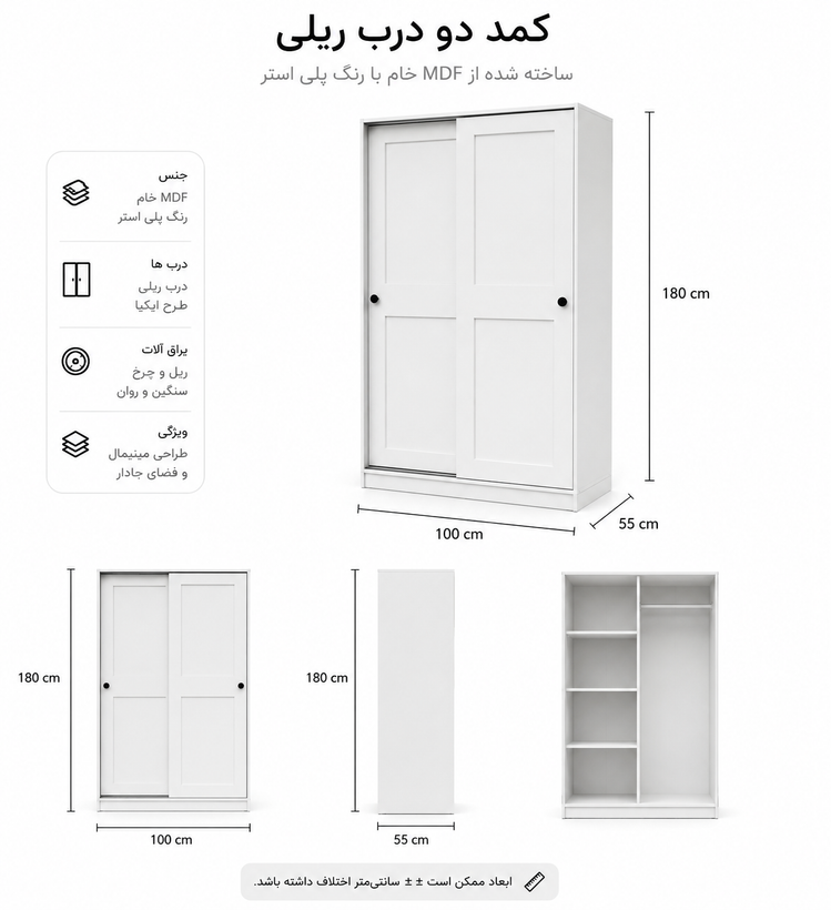 کمد دو درب ایکیا مدل ریلی
