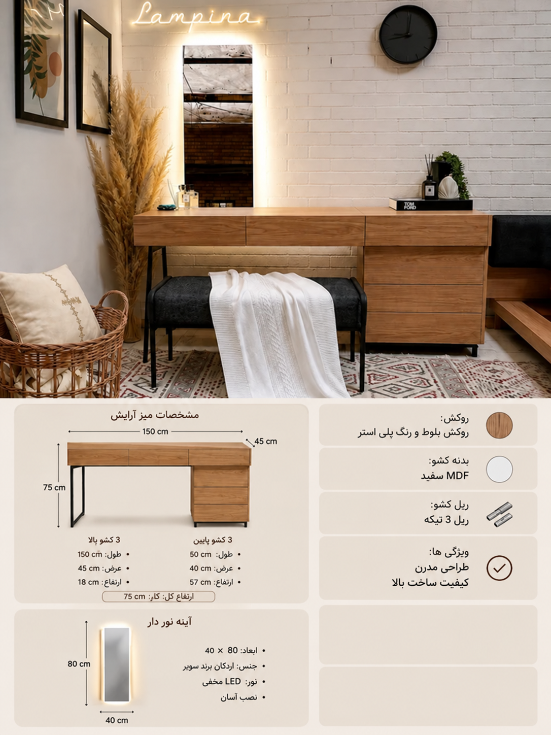 ميز ارايش اينه نور دار و نيمكت مدل روژا