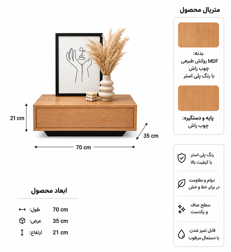 پاتختي مدل روژا