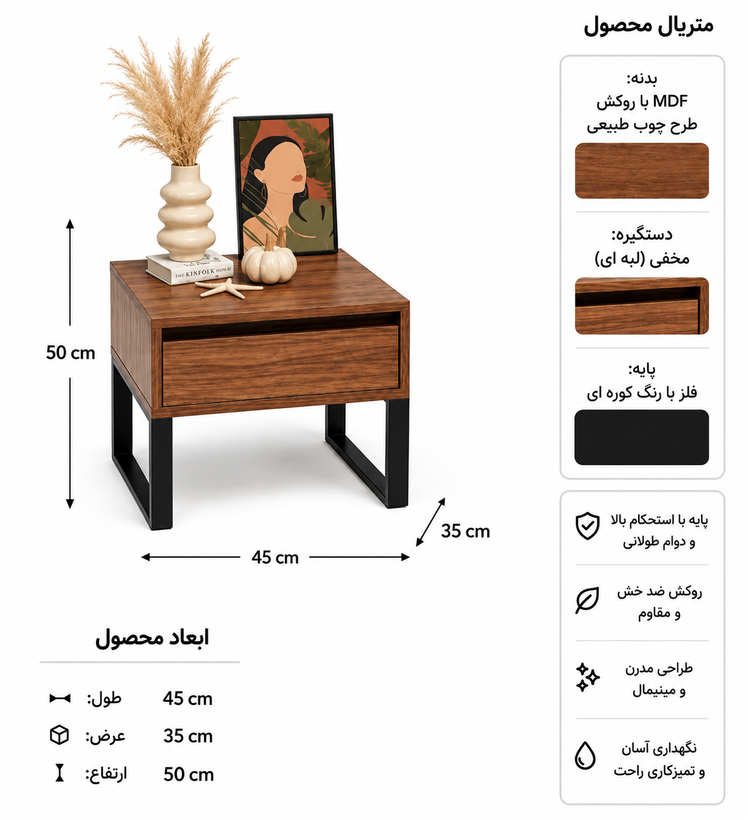 پاتختي مدل مهتاب