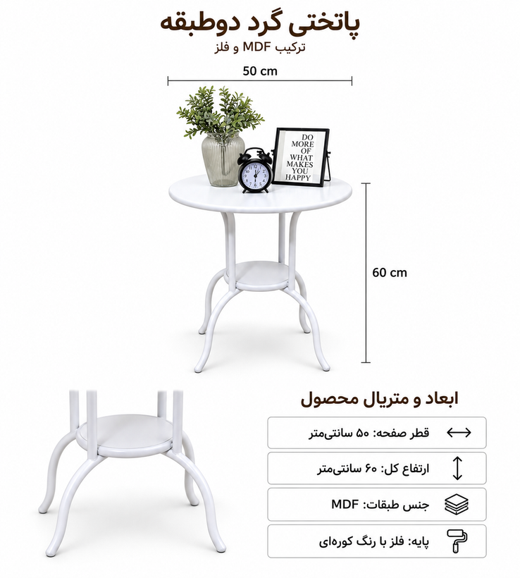 پاتختي مدل ترنج